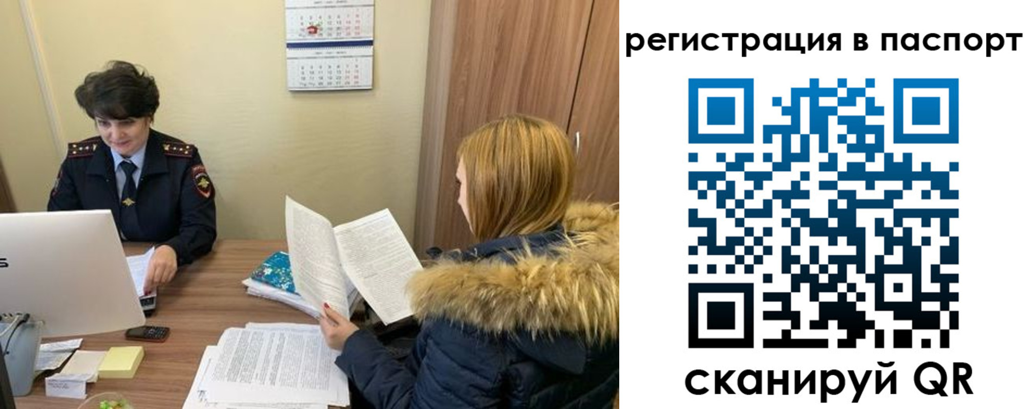 временная регистрация гарантия в Шимановске