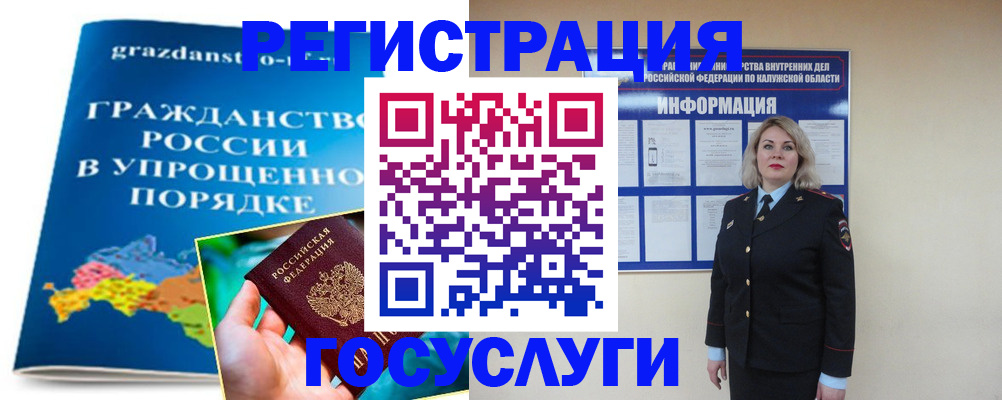 прописка в Шимановске