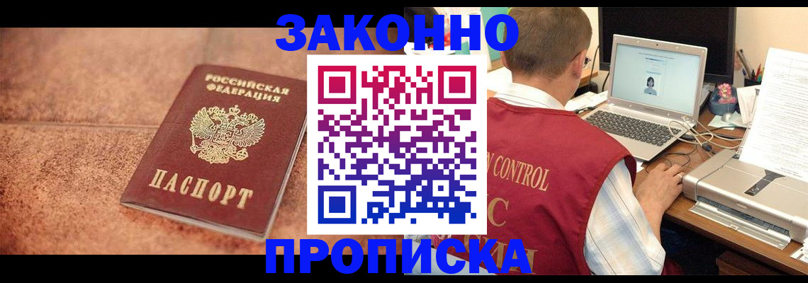 регистрация для школы в Шимановске